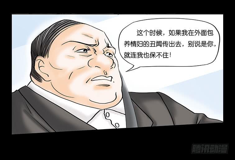 🍜欲望重生 014:恐惧 第7页