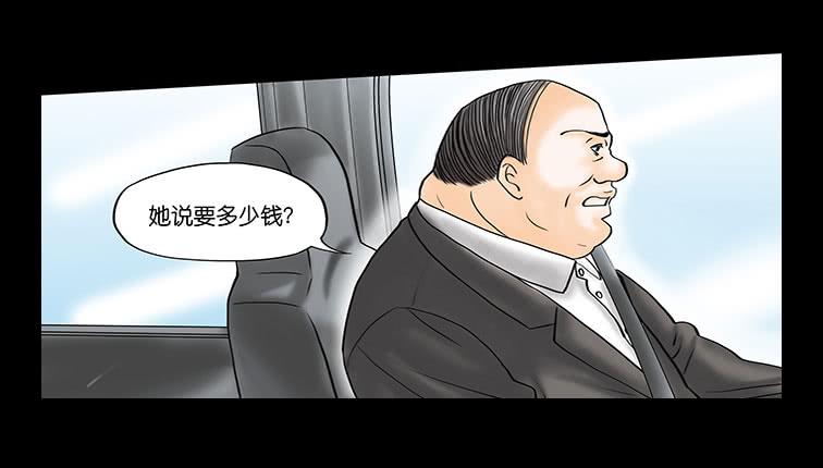 🍜欲望重生 014:恐惧 第8页