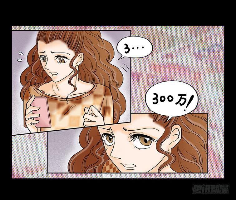 🍜欲望重生 014:恐惧 第9页