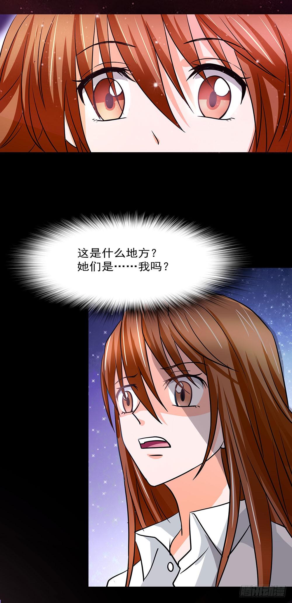 🍜欲望重生 132话：神秘双子 第21页