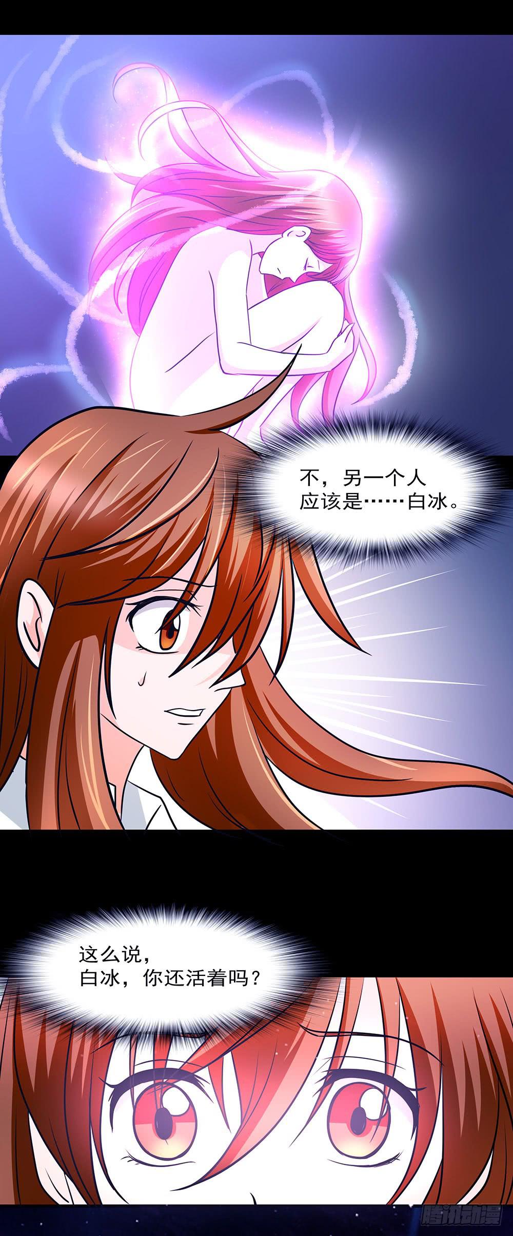 🍜欲望重生 132话：神秘双子 第23页
