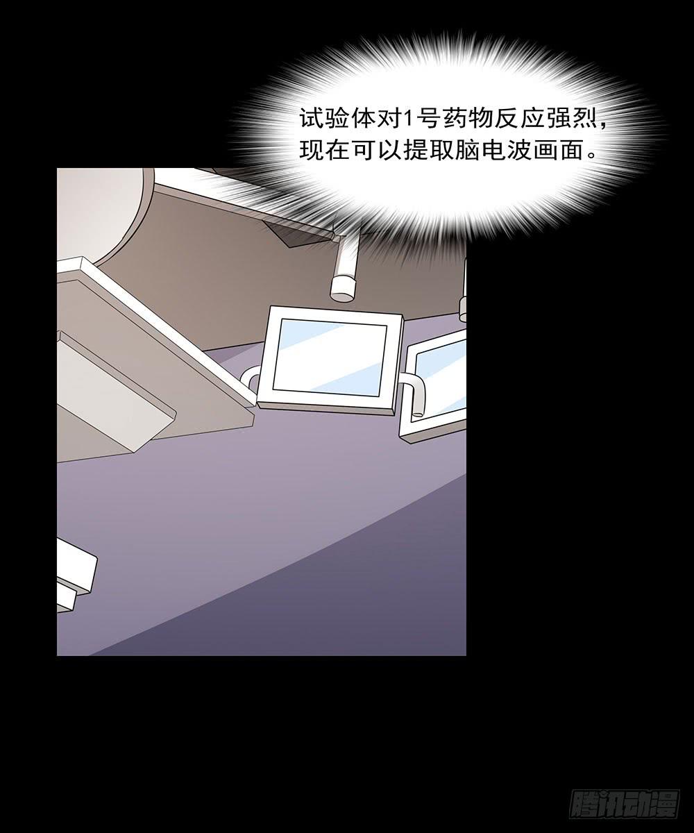🍜欲望重生 132话：神秘双子 第28页
