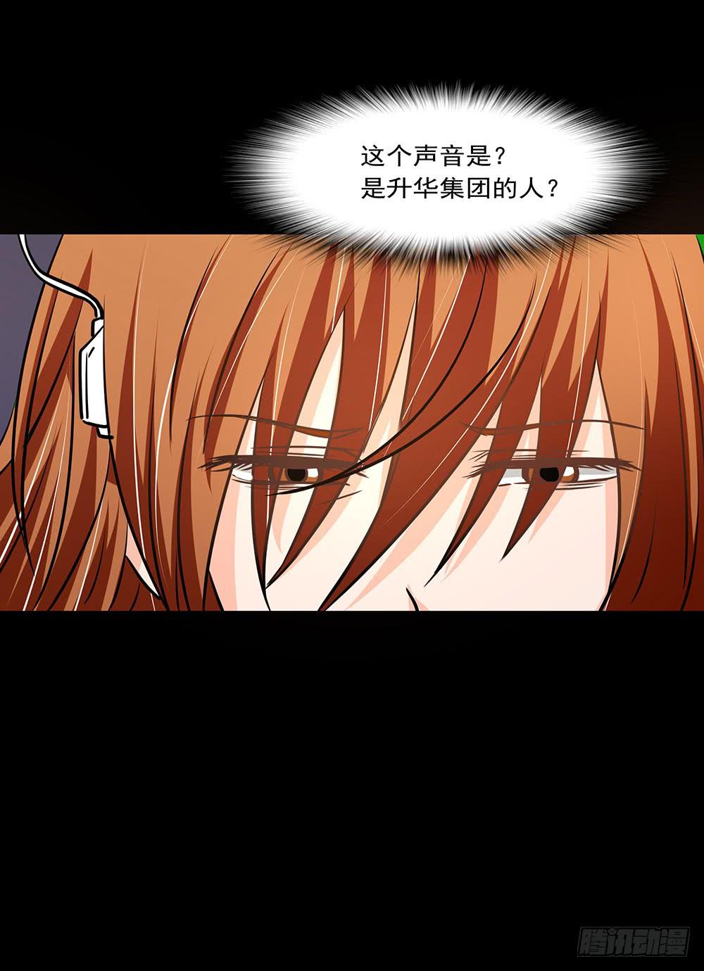 🍜欲望重生 132话：神秘双子 第30页
