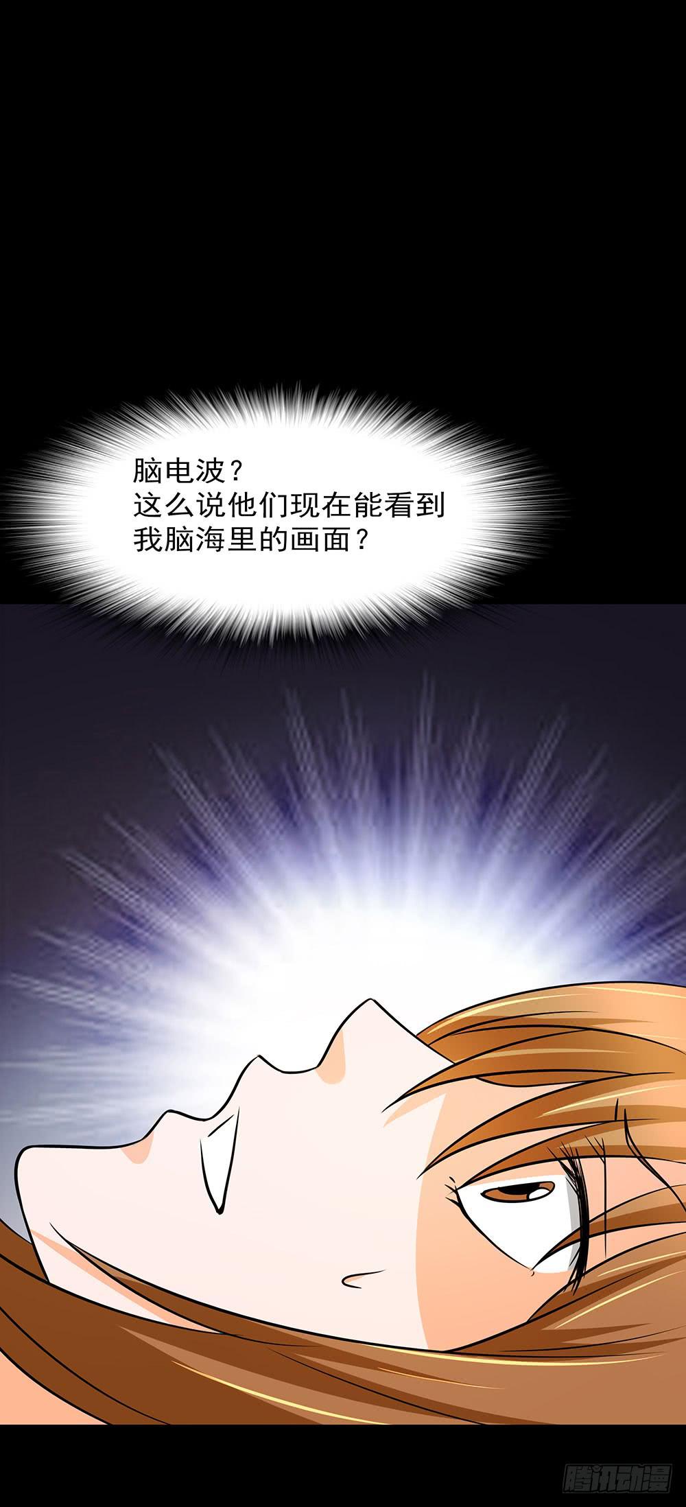 🍜欲望重生 132话：神秘双子 第35页