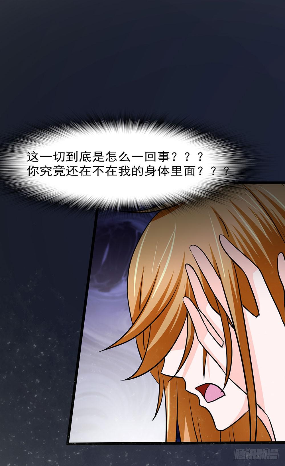 🍜欲望重生 132话：神秘双子 第42页