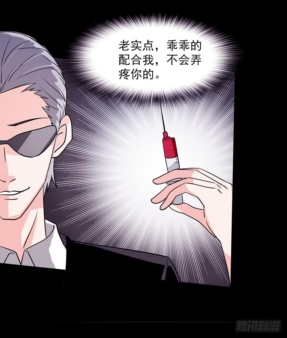 🍜欲望重生 132话：神秘双子 第7页