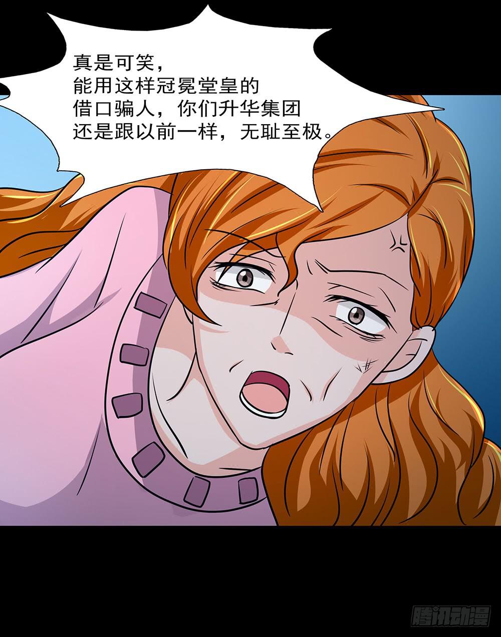 🍜欲望重生 134话：绝地反击 第13页