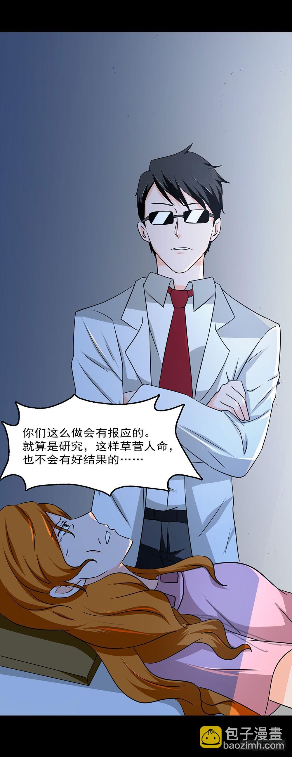 🍜欲望重生 134话：绝地反击 第7页