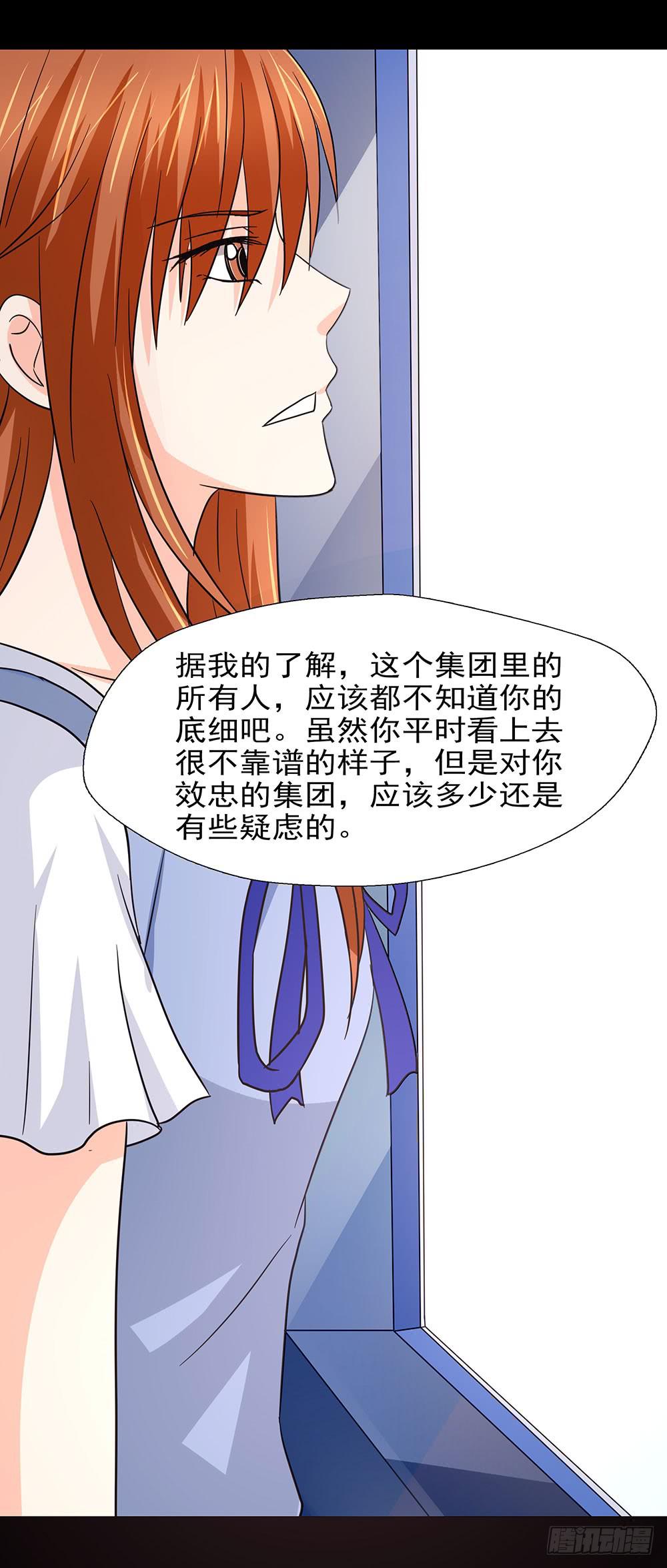🍜欲望重生 136话：崭露锋芒 第32页