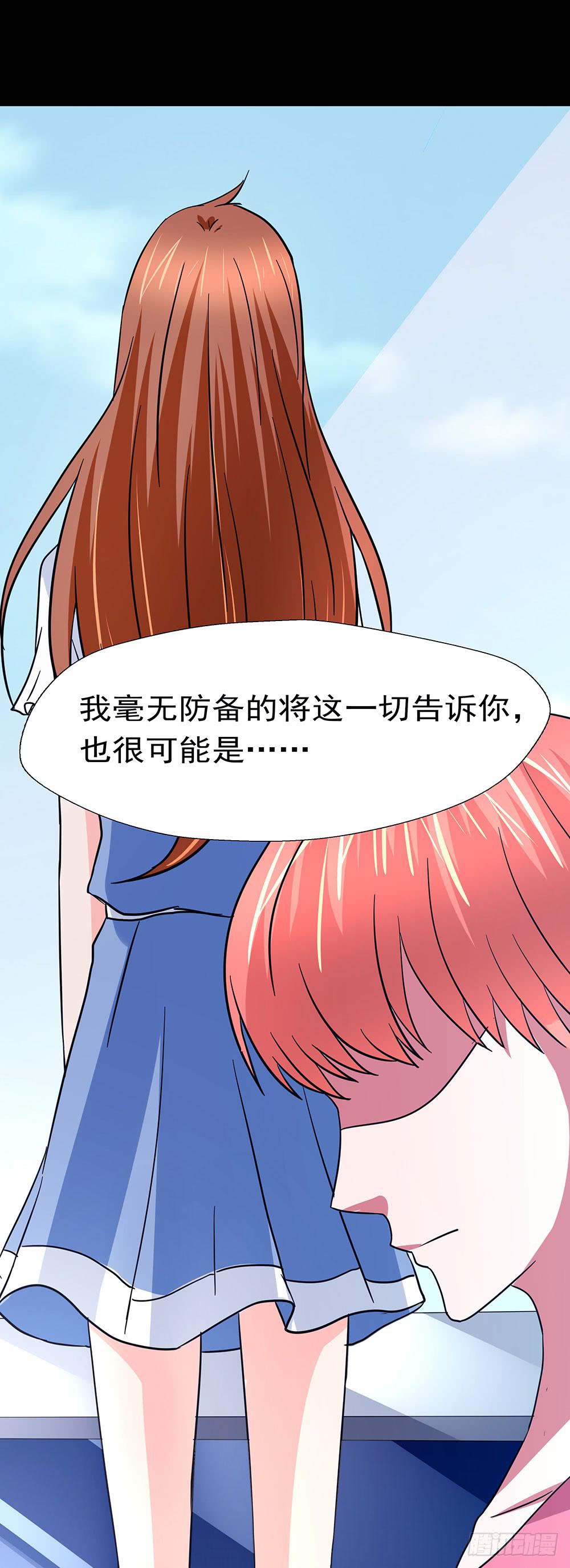 🍜欲望重生 136话：崭露锋芒 第35页