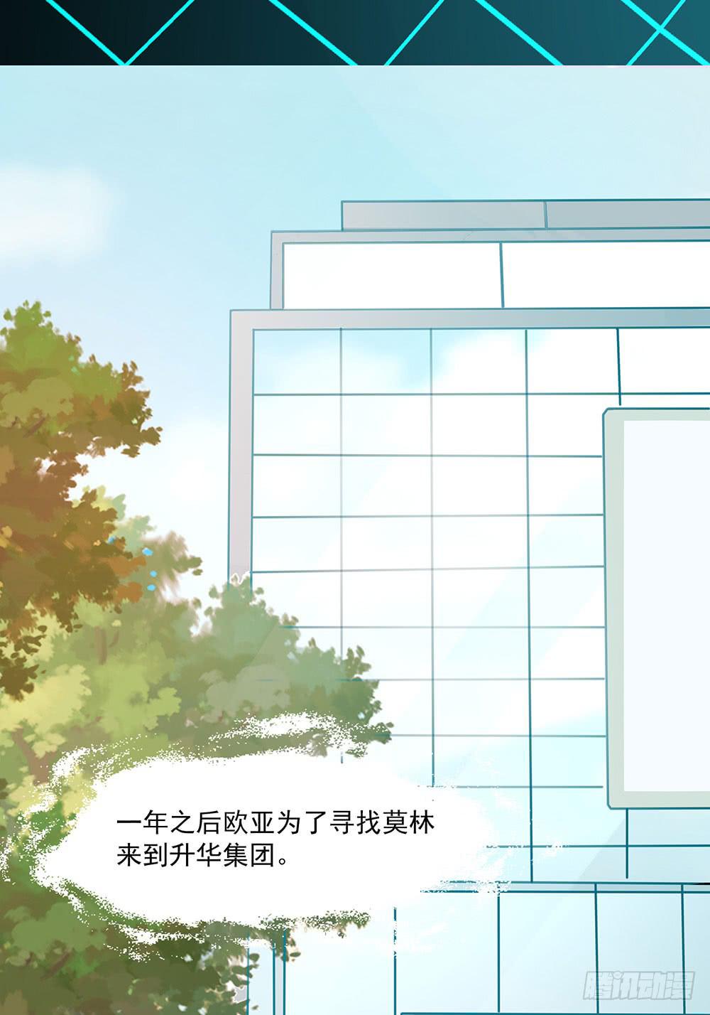 🍜欲望重生 138话：与虎谋皮 第10页