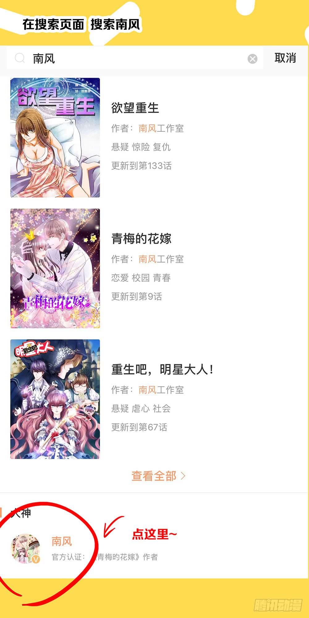🍜欲望重生 138话：与虎谋皮 第37页