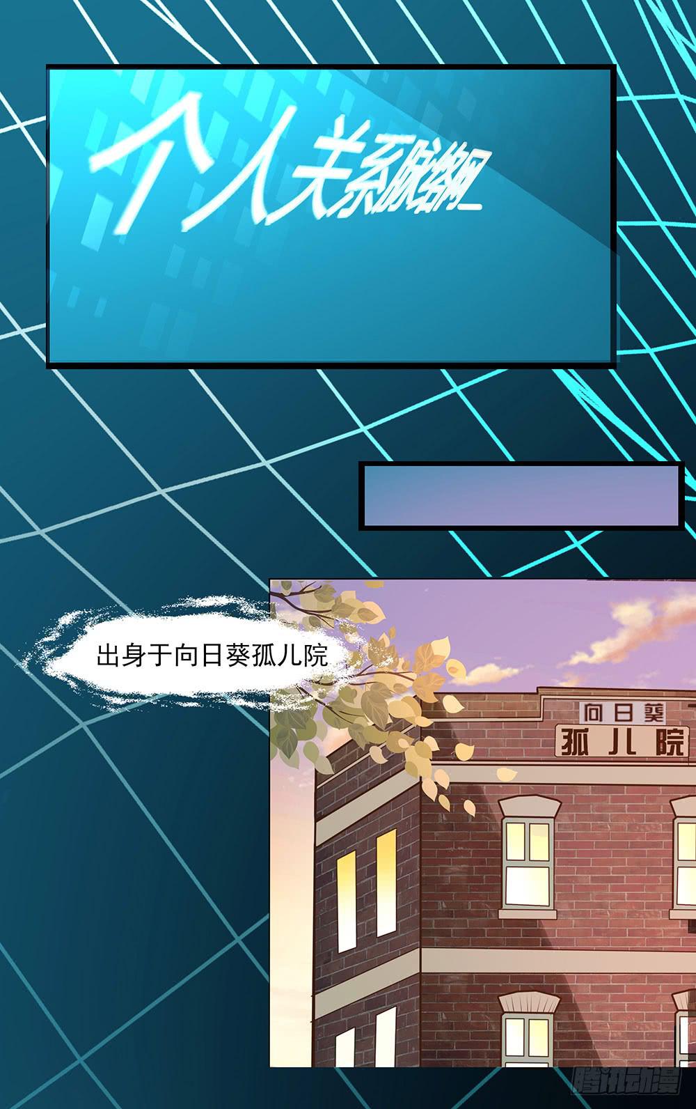 🍜欲望重生 138话：与虎谋皮 第4页
