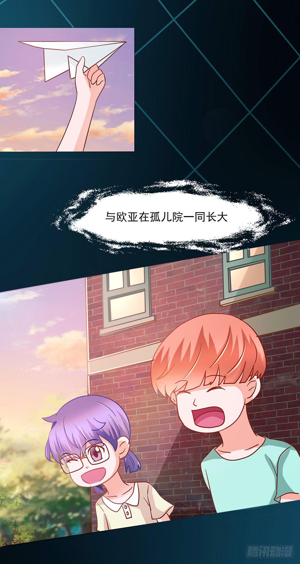 🍜欲望重生 138话：与虎谋皮 第5页