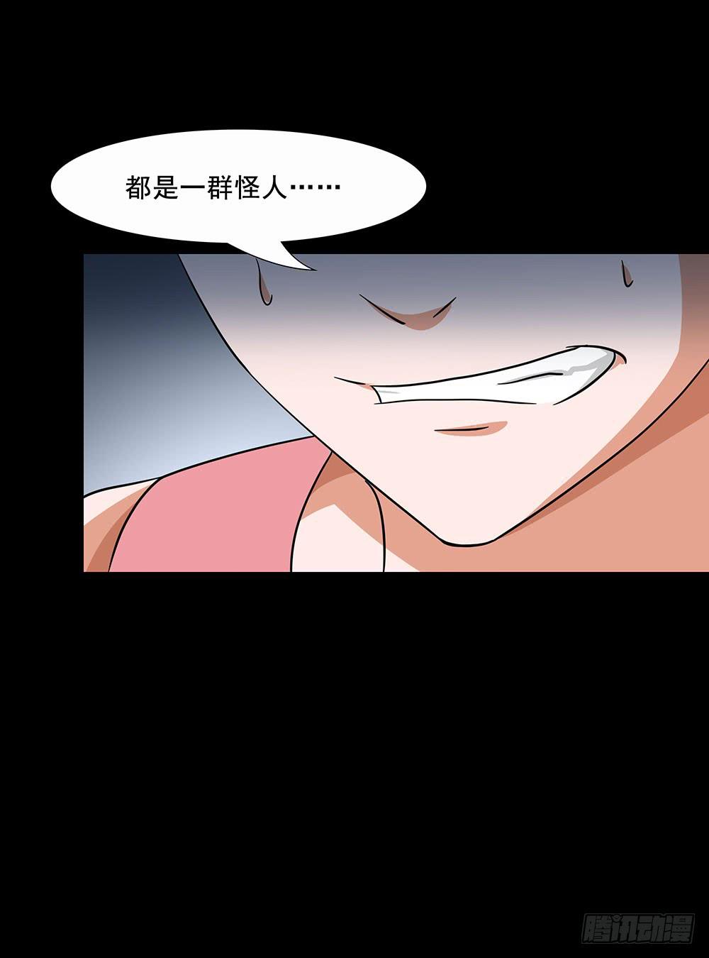 🍜欲望重生 140话：龙争虎斗 第26页