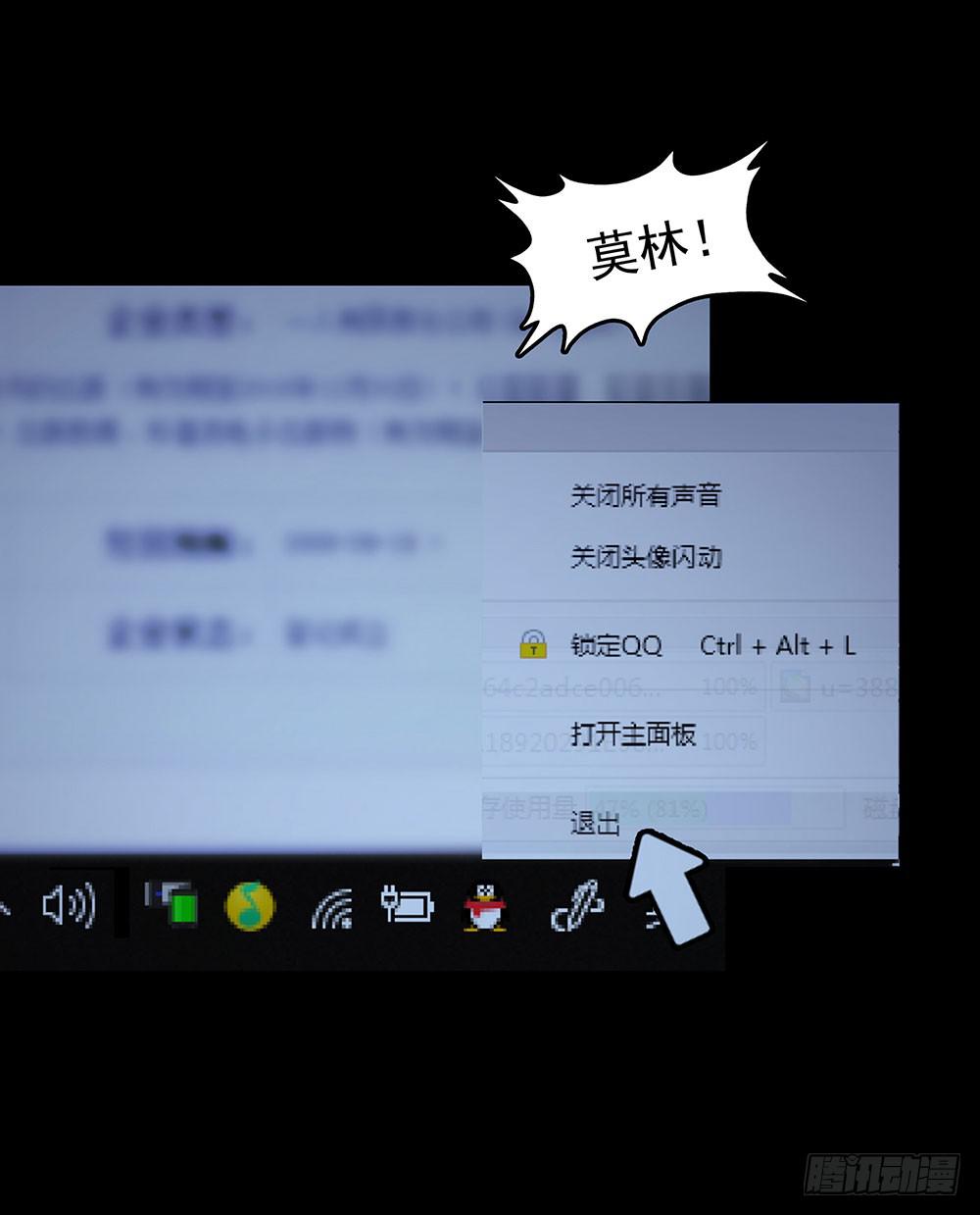 🍜欲望重生 140话：龙争虎斗 第31页