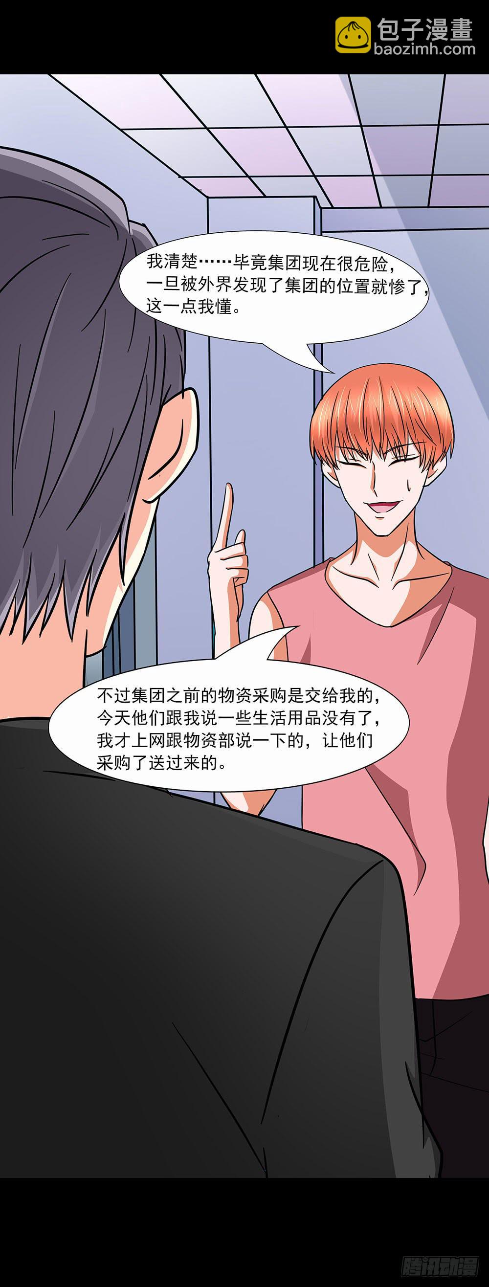 🍜欲望重生 140话：龙争虎斗 第49页