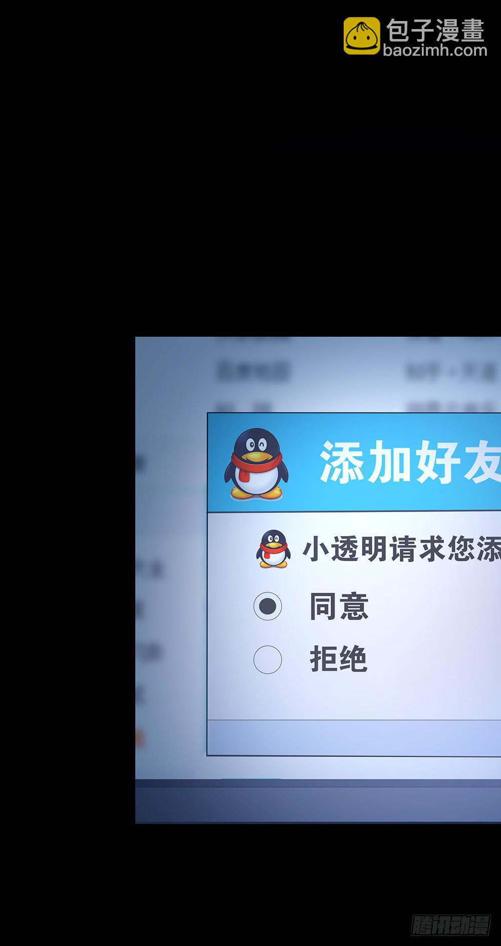 🍜欲望重生 140话：龙争虎斗 第6页