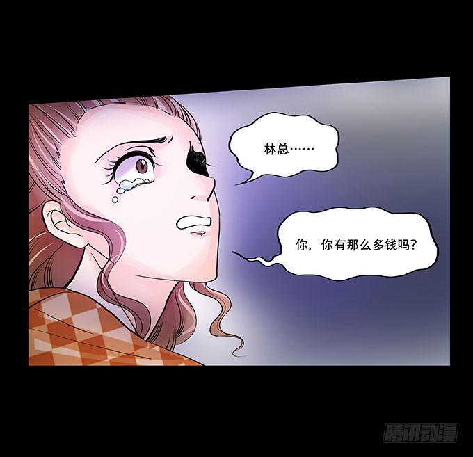 🍜欲望重生 016:良知 第10页