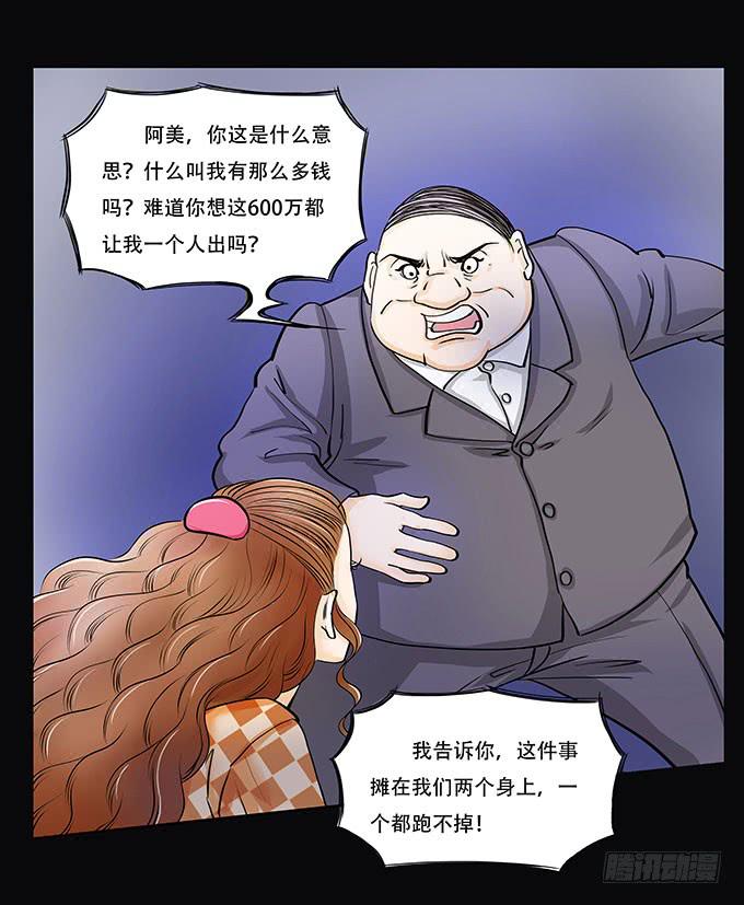 🍜欲望重生 016:良知 第12页