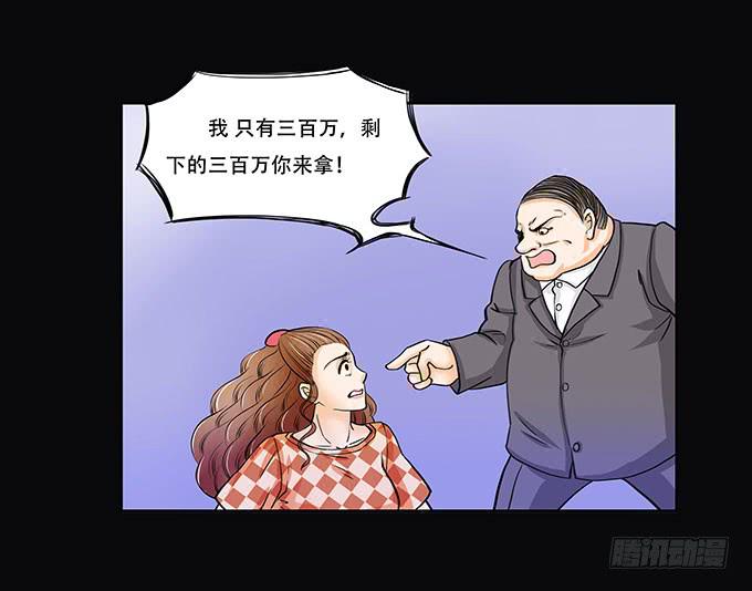 🍜欲望重生 016:良知 第13页
