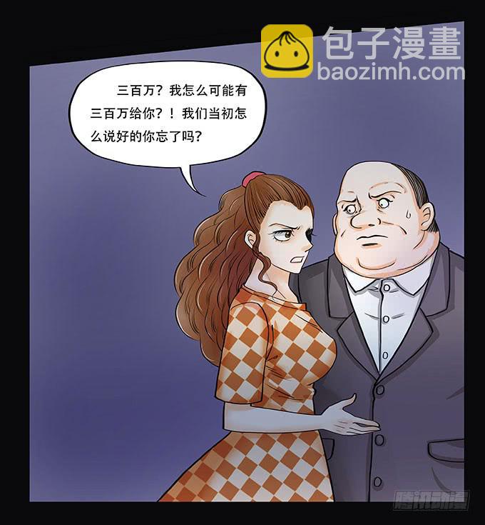 🍜欲望重生 016:良知 第16页