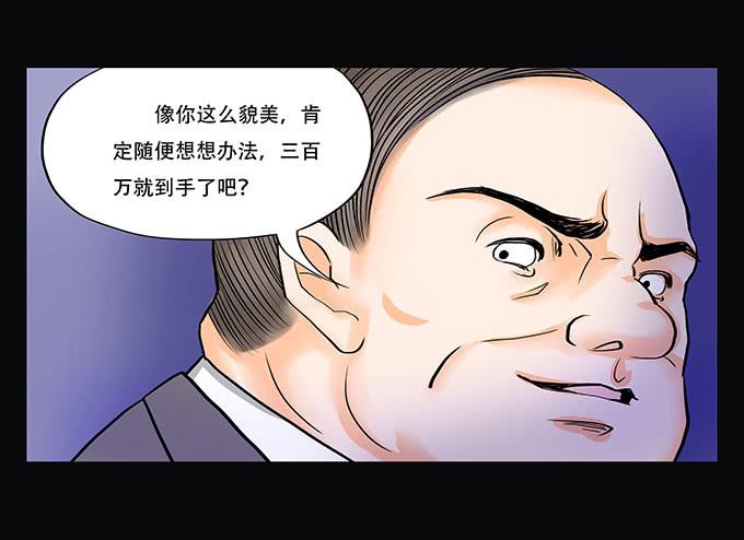 🍜欲望重生 016:良知 第19页