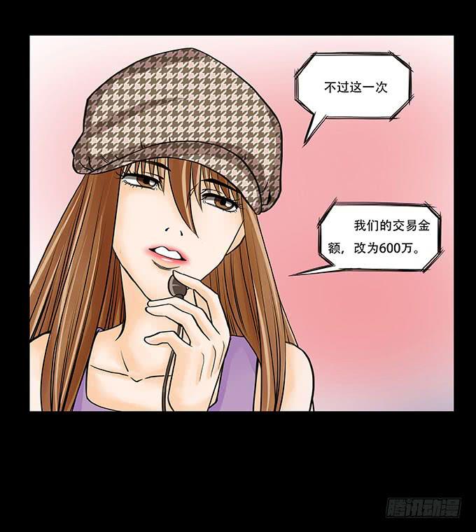 🍜欲望重生 016:良知 第2页