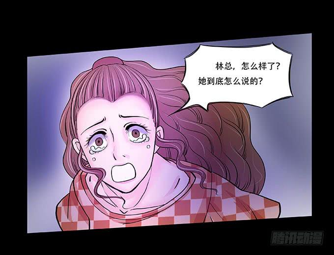 🍜欲望重生 016:良知 第5页