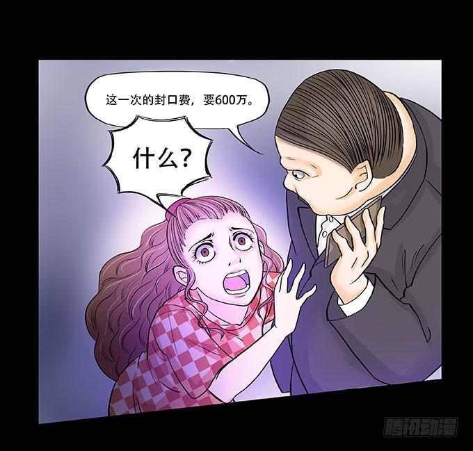 🍜欲望重生 016:良知 第7页