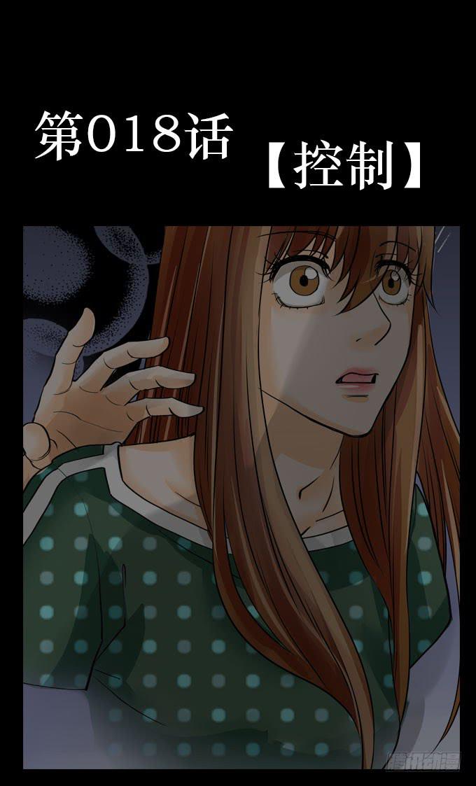 🍜欲望重生 018:控制 第1页