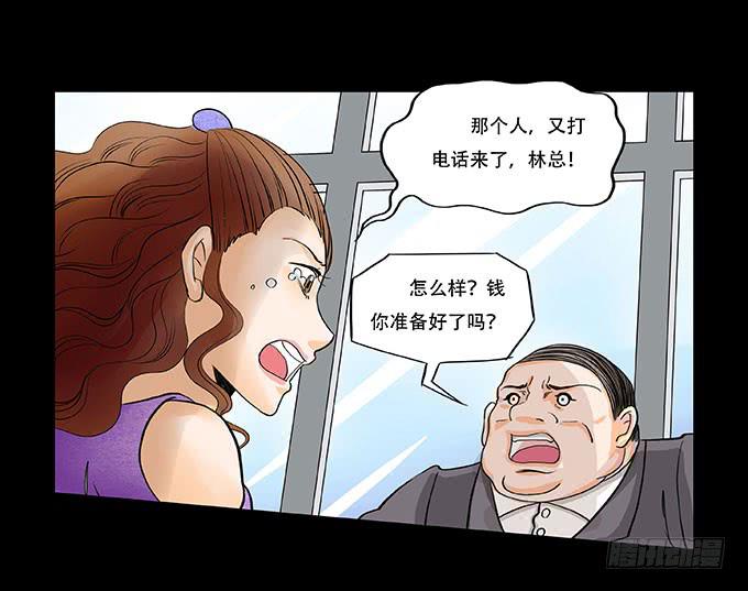 🍜欲望重生 018:控制 第15页