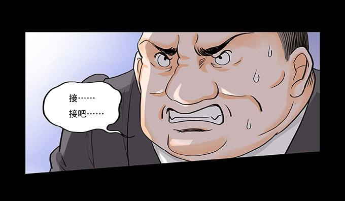 🍜欲望重生 018:控制 第17页