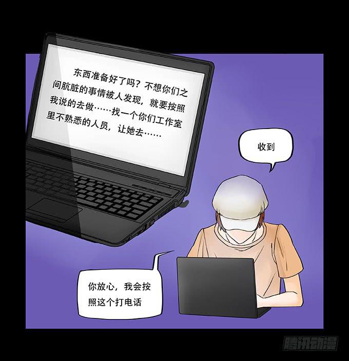 🍜欲望重生 018:控制 第20页