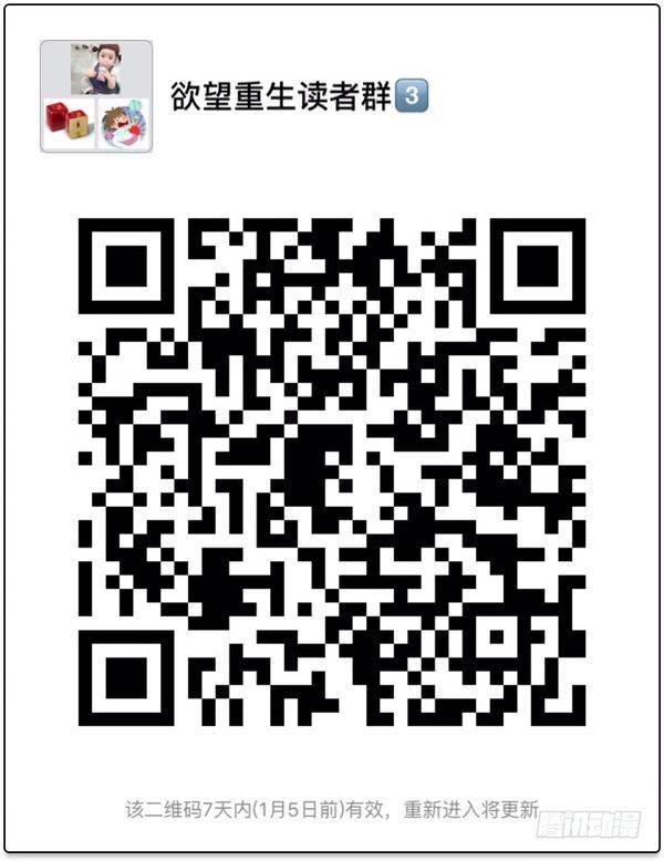 🍜欲望重生 018:控制 第25页