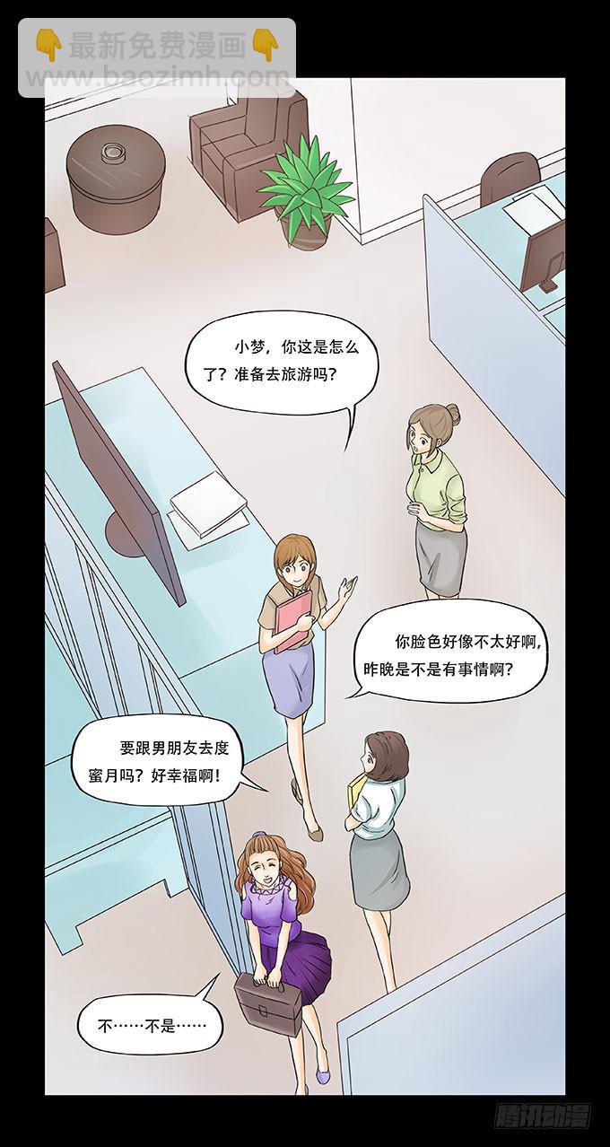 🍜欲望重生 018:控制 第5页