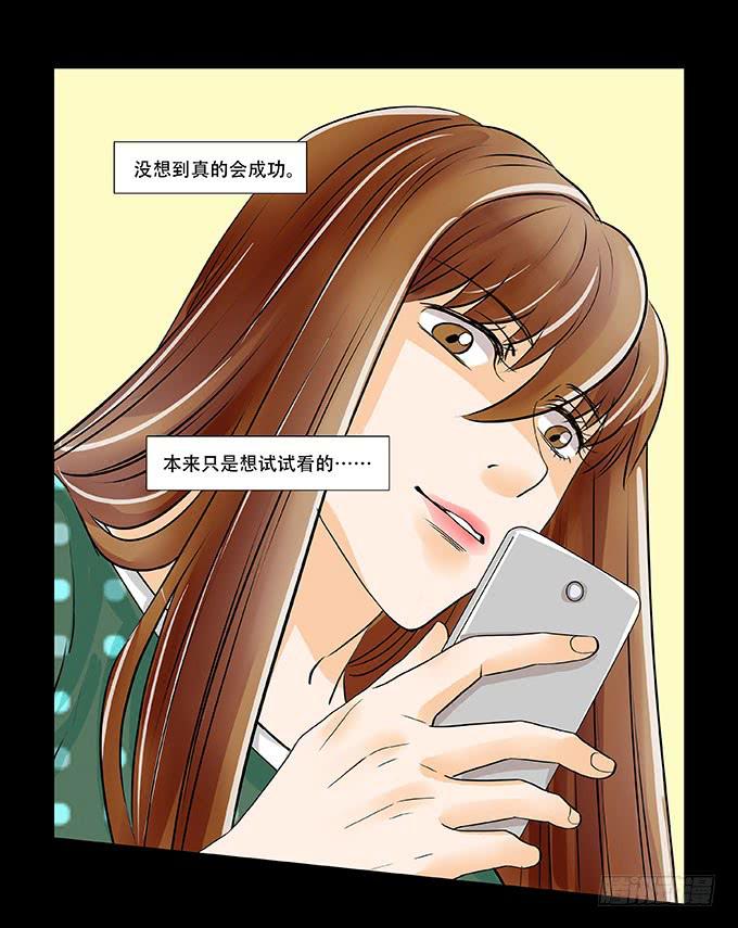 🍜欲望重生 018:控制 第8页