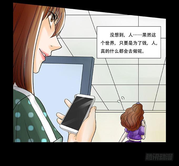 🍜欲望重生 018:控制 第9页