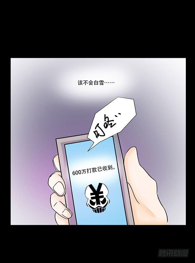 🍜欲望重生 022:信任 第13页