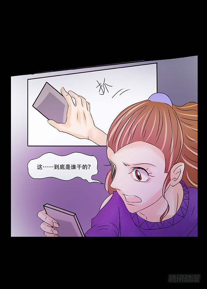 🍜欲望重生 022:信任 第15页