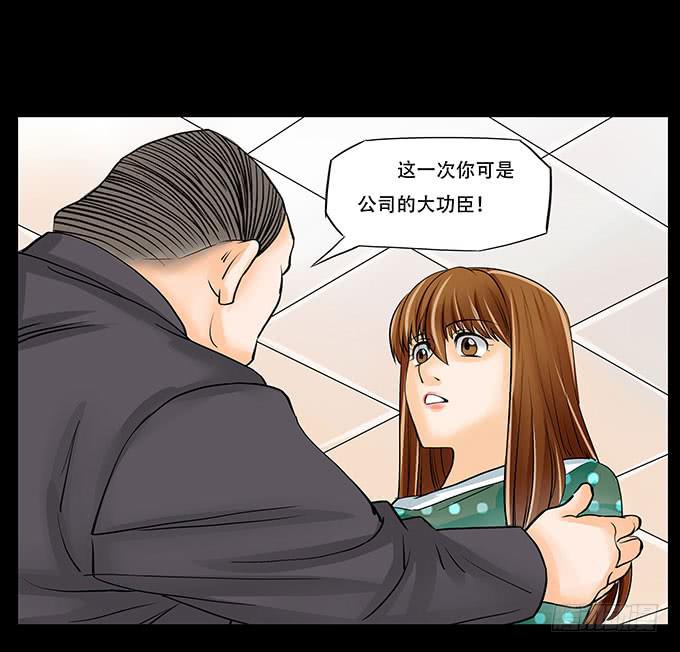 🍜欲望重生 022:信任 第19页