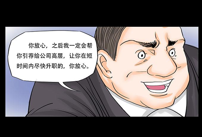 🍜欲望重生 022:信任 第20页