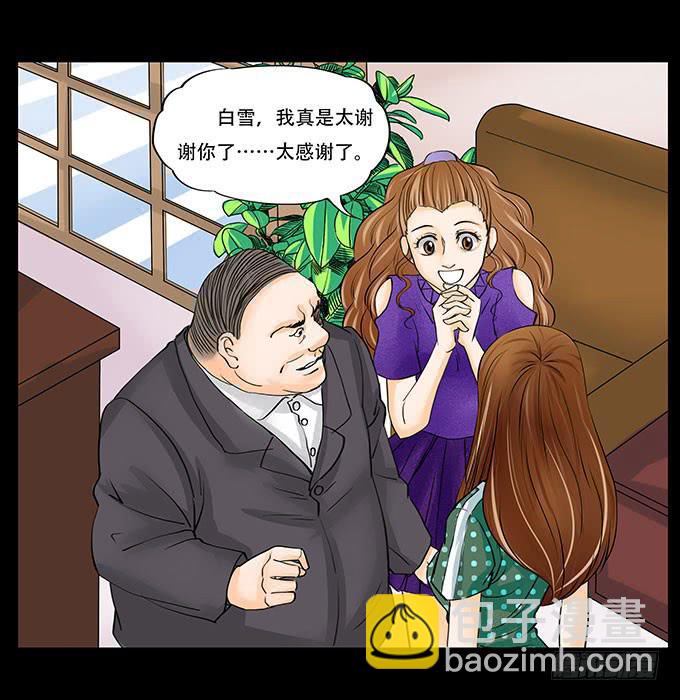 🍜欲望重生 022:信任 第21页