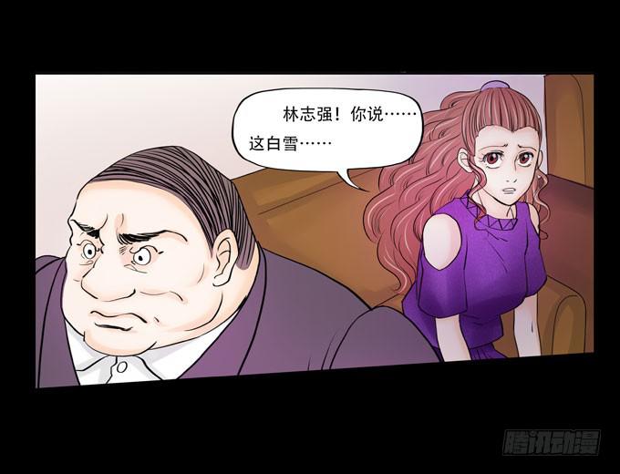 🍜欲望重生 022:信任 第6页