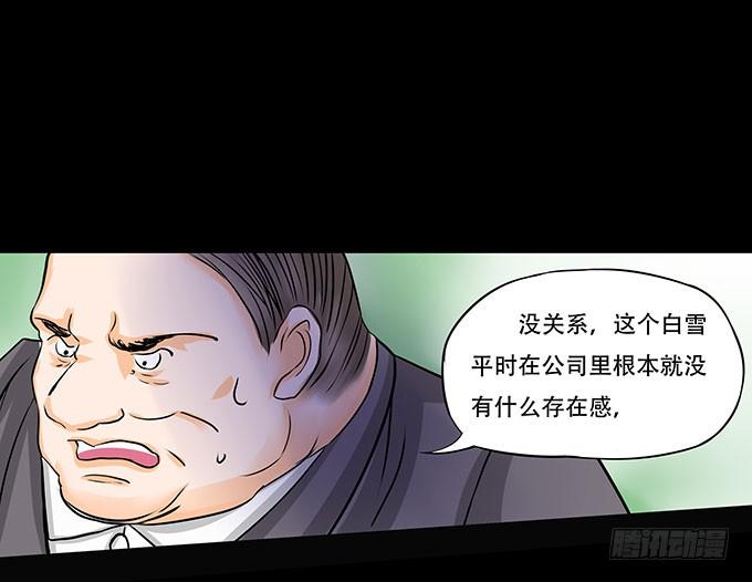 🍜欲望重生 022:信任 第8页