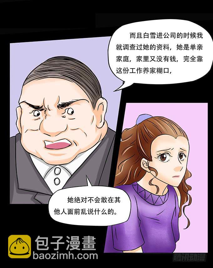 🍜欲望重生 022:信任 第9页
