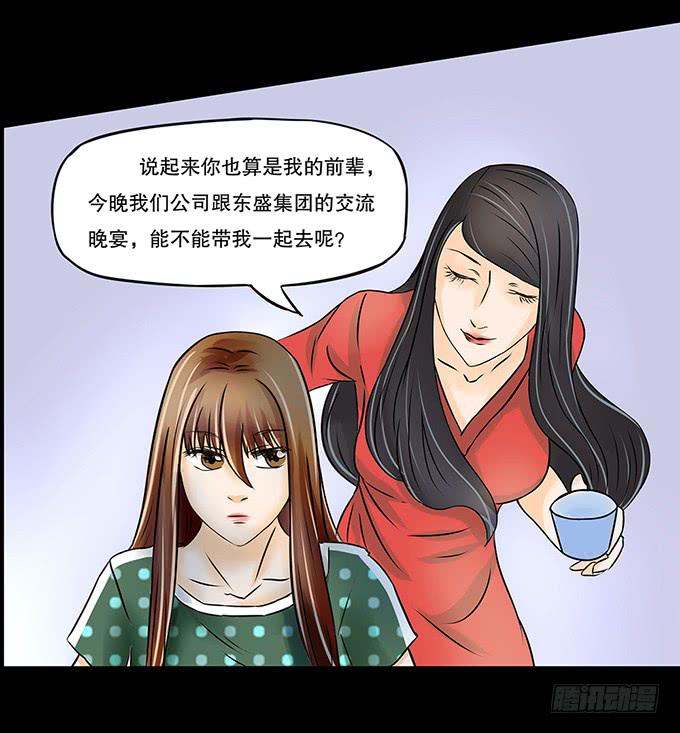 🍜欲望重生 024:前辈 第18页