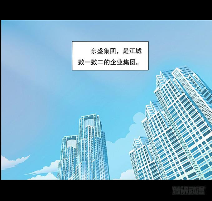 🍜欲望重生 024:前辈 第21页