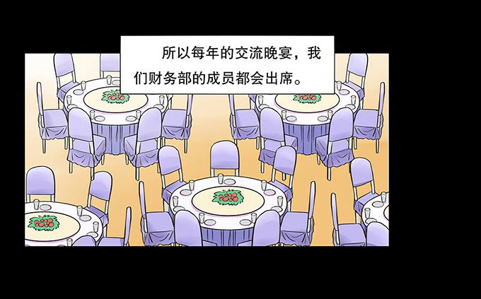 🍜欲望重生 024:前辈 第23页