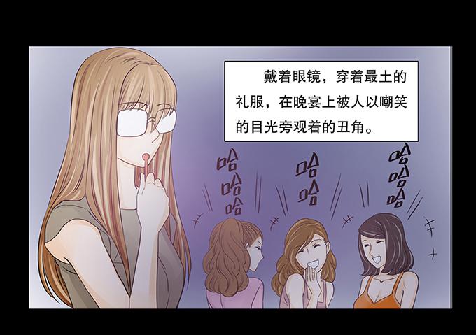 🍜欲望重生 024:前辈 第25页